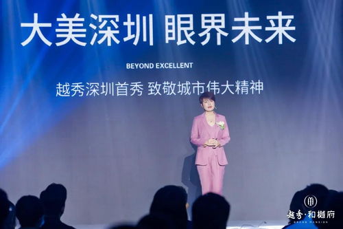 美好歸家 自然共生 越秀品牌暨和樾府產品發布會圓滿落幕，詮釋品牌管理新境界