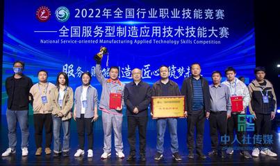 湖南代表隊(duì)在全國(guó)服務(wù)型制造應(yīng)用技術(shù)技能大賽中斬獲佳績(jī)，展現(xiàn)雄厚應(yīng)用技術(shù)實(shí)力